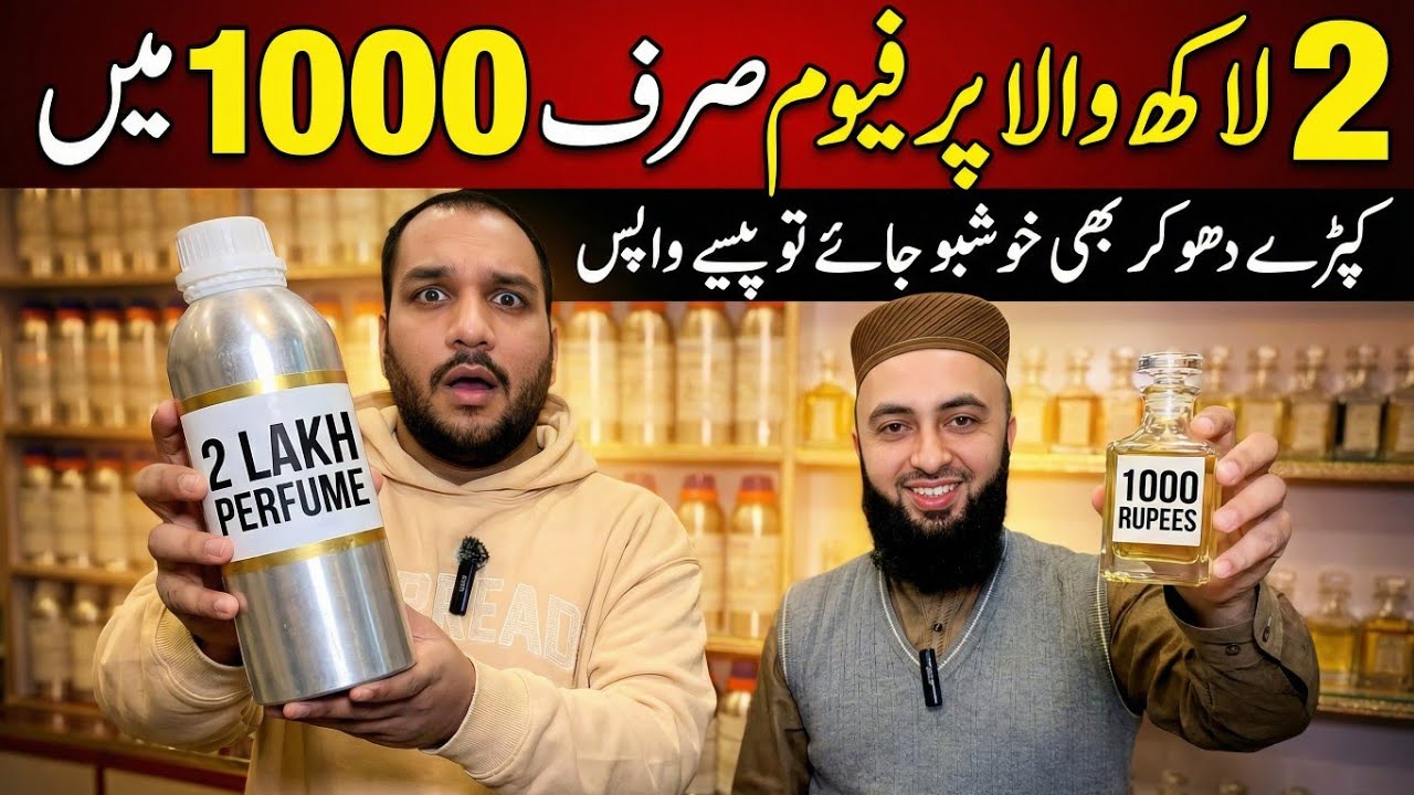 Best And Cheapest Perfume For Men | Perfume Wholesale Market in Pakistan | Branded Perfume in Lahore