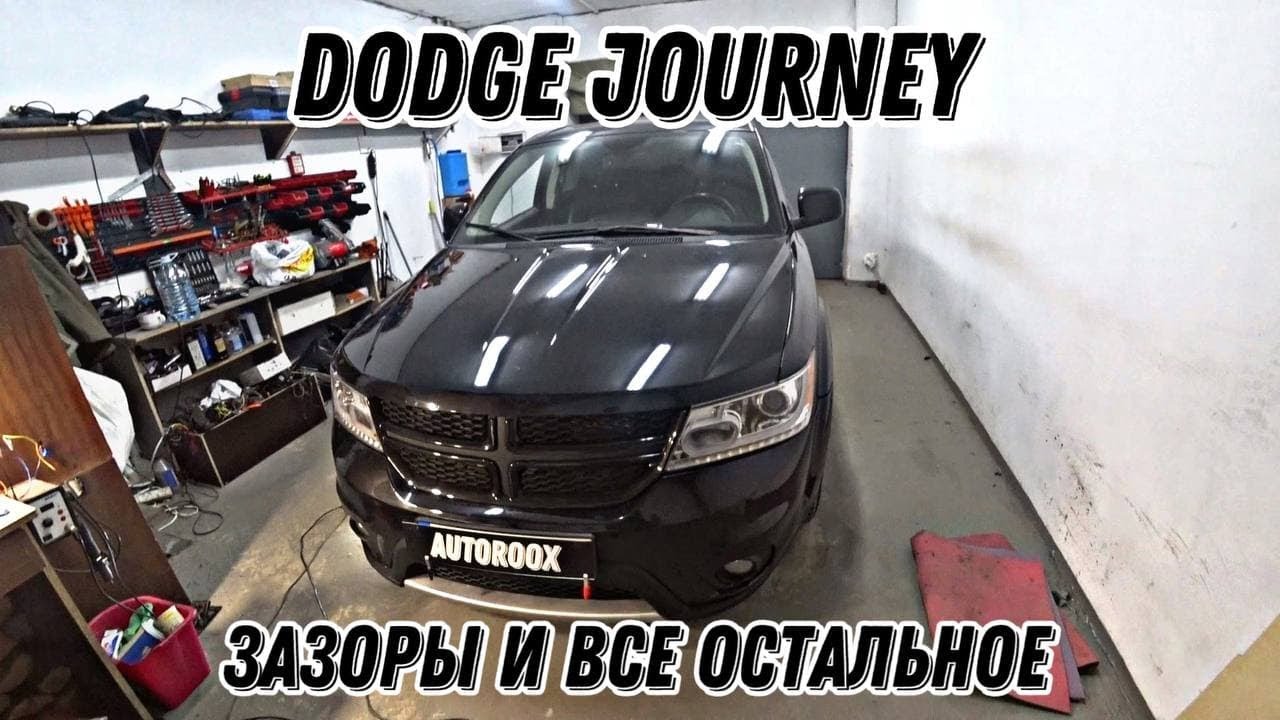Dodge Journey. Зазоры бампера. Установка ксенона. Пленка на фары. GSM GPS Сигналка.