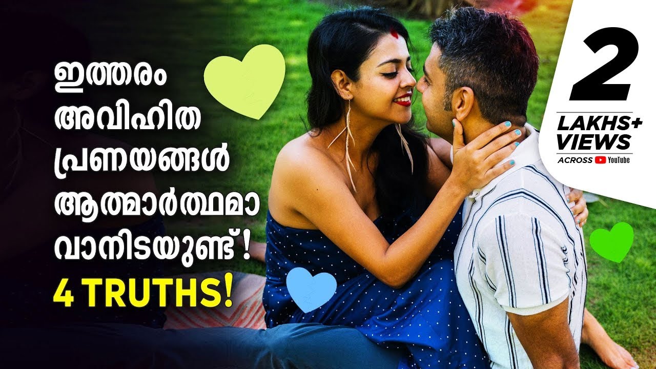 CAN A EXTRA MARITAL AFFAIR BE A TRUE LOVE? ❤️❤️❤️ │Mind Waves!! Unni