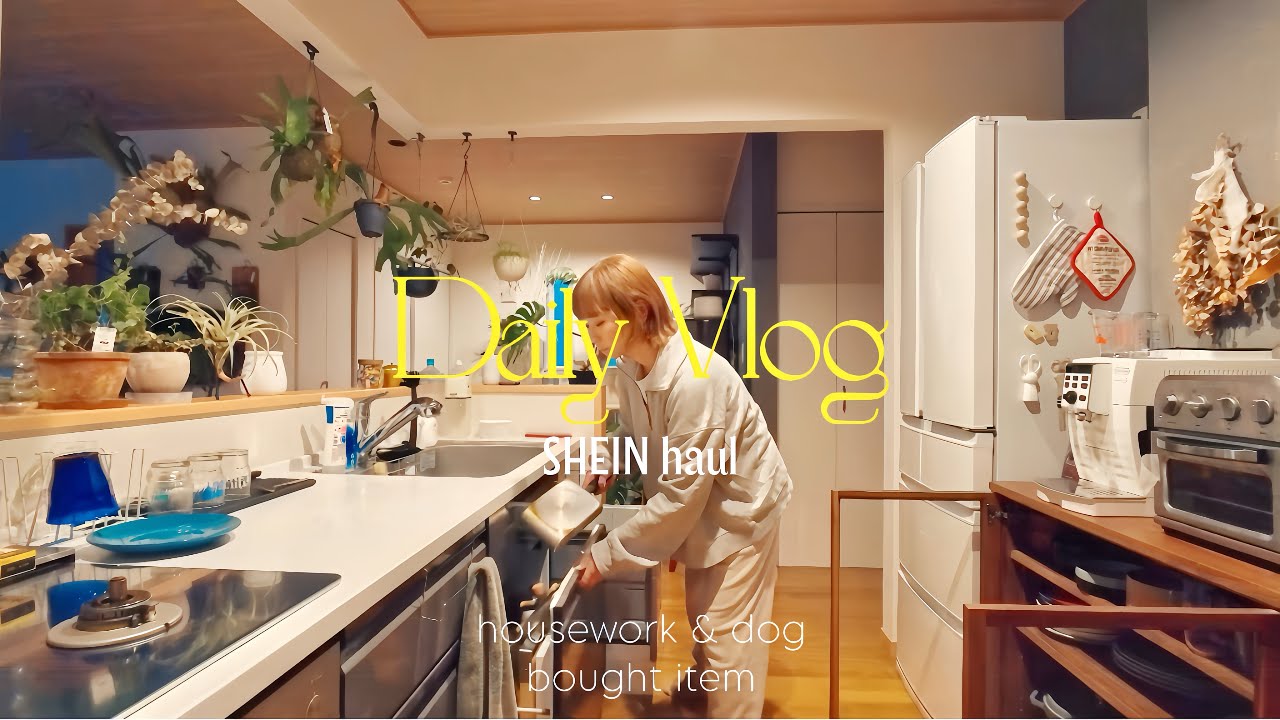 #おうち時間  40代主婦🍭ひたすら家事🧺｜SHEINで可愛いモノ見つけ🩷