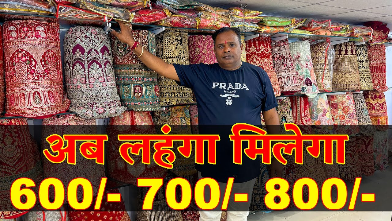 लहंगो के बादशाह Bablu bhai 500/- 600/-, Bridal And Designer Lehenga surat ,Surat Lehenga Market