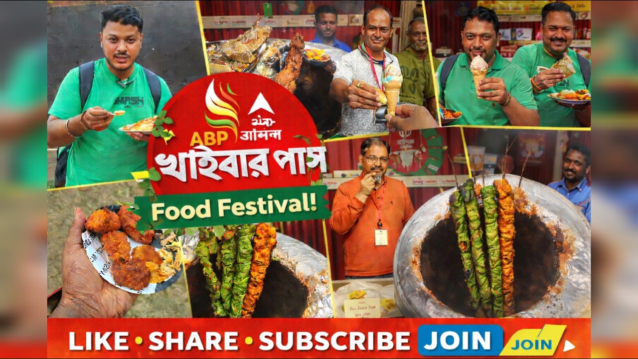 ABP Ananda Khaibar Pass 2026 | Kolkata Food Festival | Saltlake Food Festival 