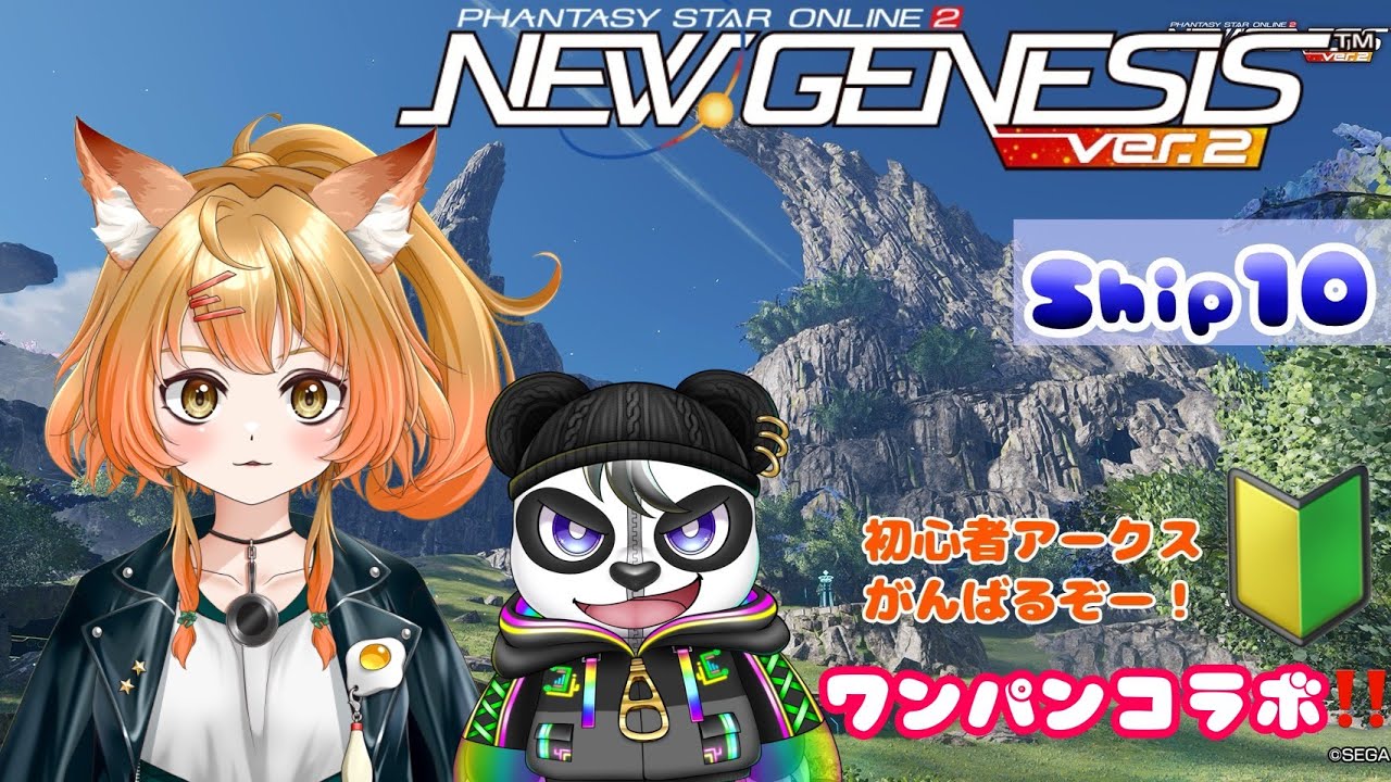 【PSO2NGS】ワンパンコラボ！防具なし…？！まさかね… #新人vtuber #pso2ngs