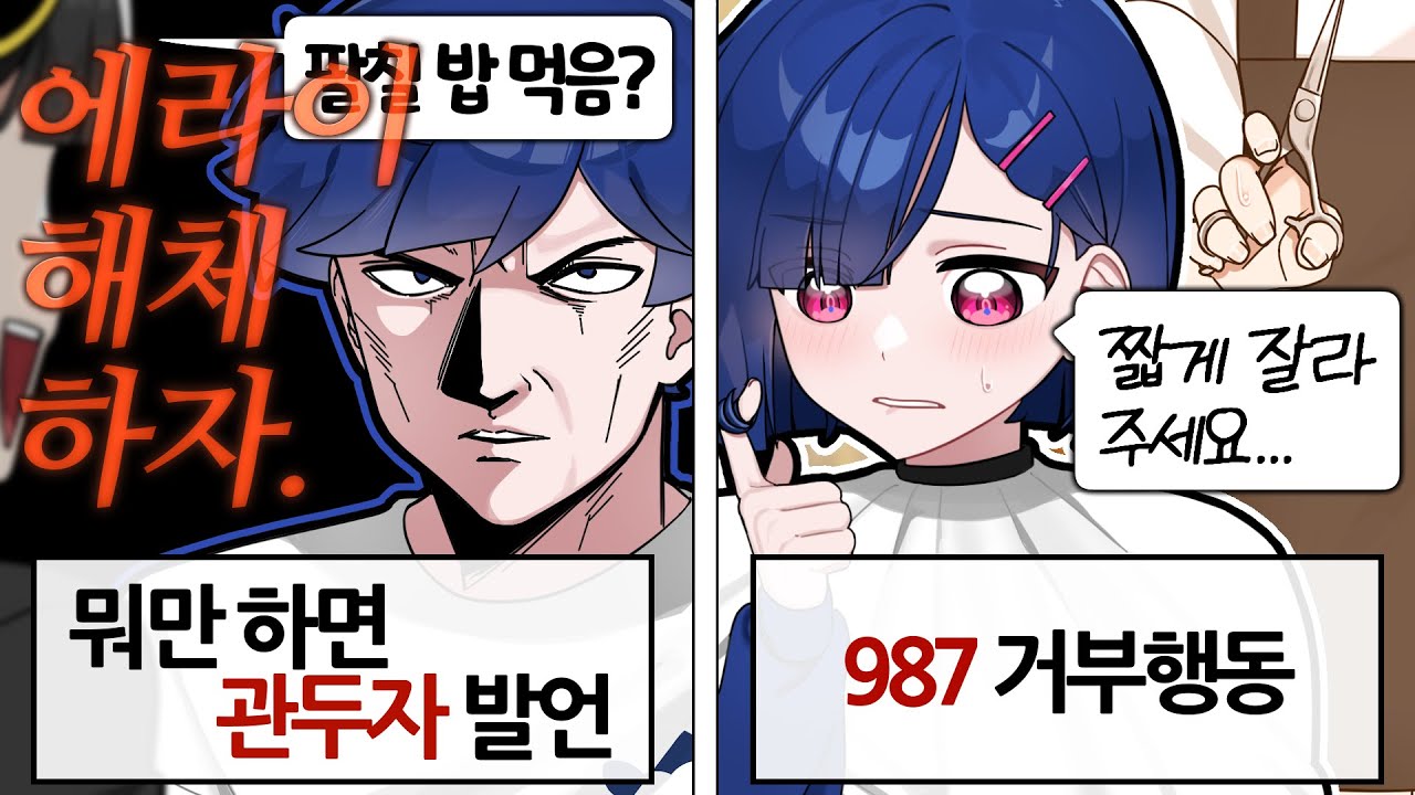멤버 뒷담까려고 이상형월드컵 직접 만들기ㅋㅋㅋㅋㅋㅋ