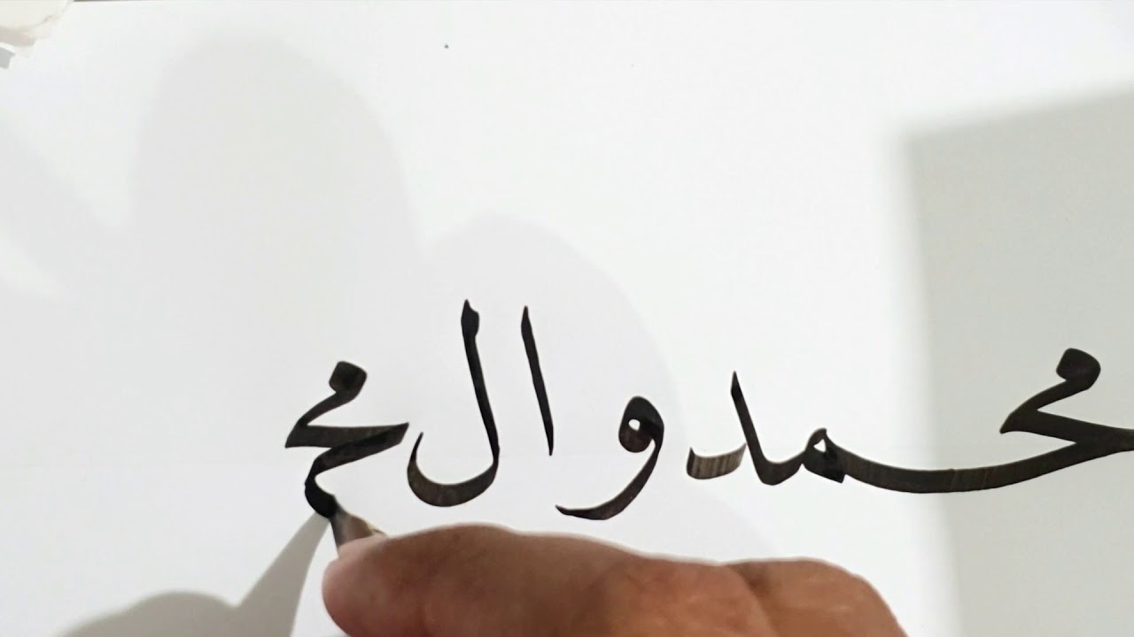 #EPISOD 13 - SELAWAT KE ATAS NABI (KHAT NASAKH)