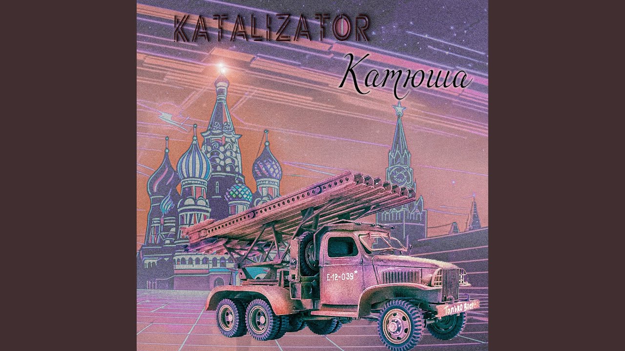 Katusha (russian Lo-fi Remix)