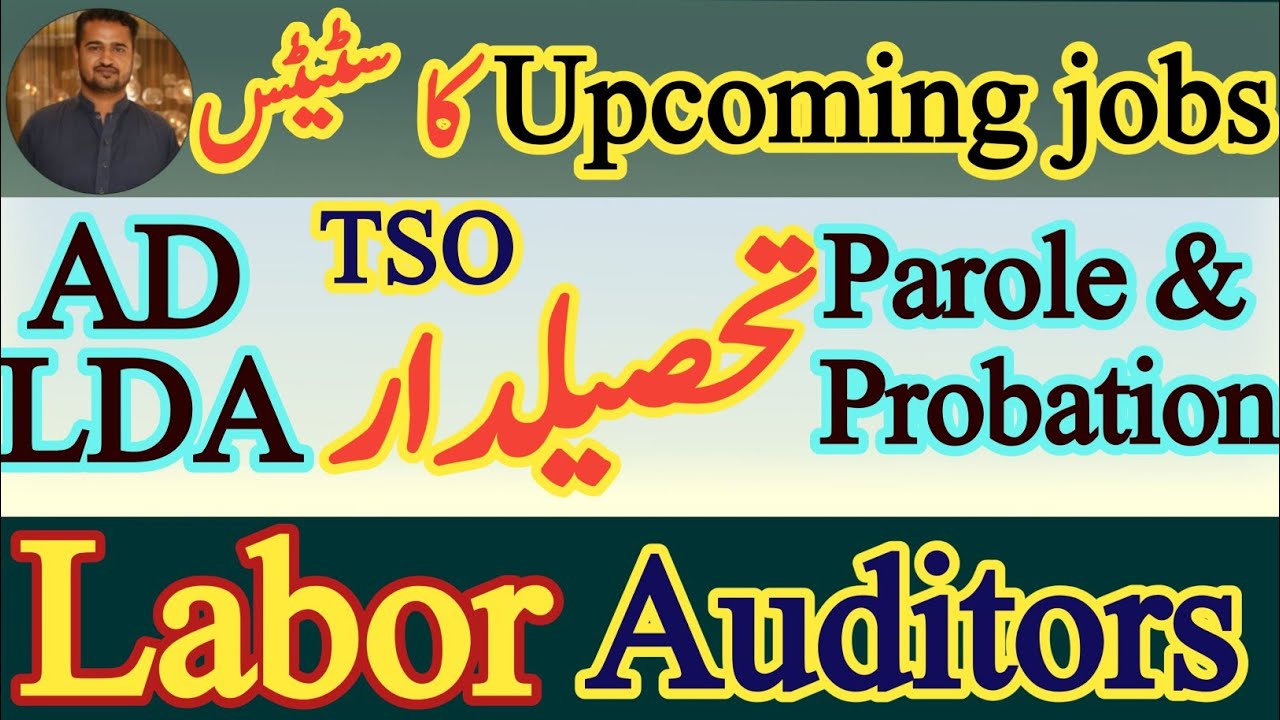 PPSC UPCOMING JOBS 2026 | AD LDA | TEHSILDAR JOBS | PAROLE OFFICER | TSO | GKZone | Ppsc jobs 2026 |