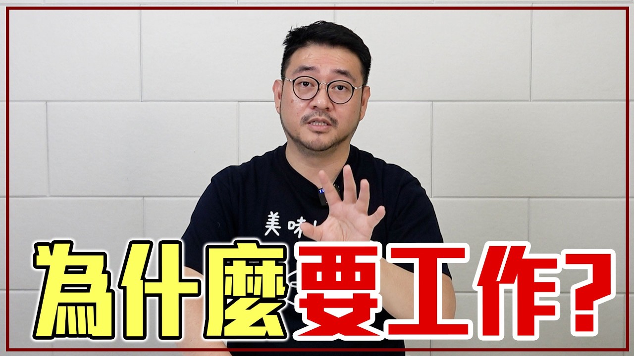 工作很痛苦、職業倦怠？4 個方法讓我們不再討厭工作