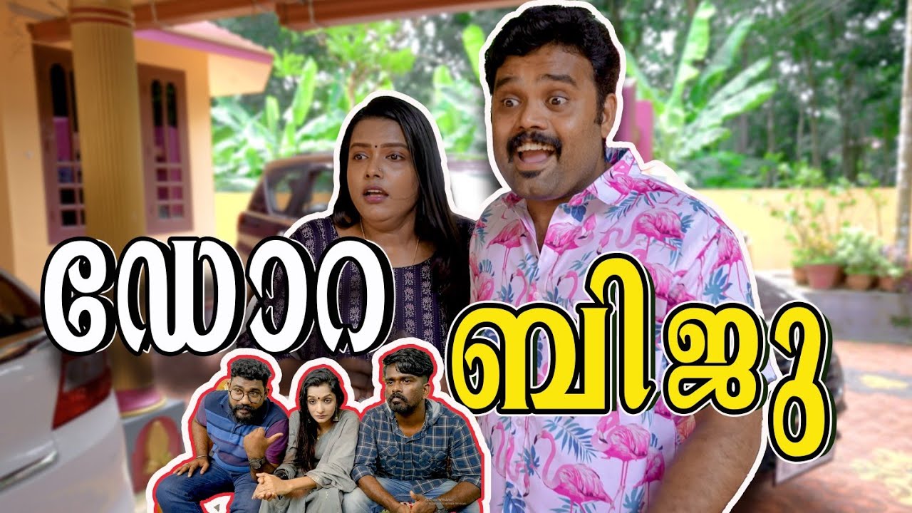 ||DORA BIJU||ഡോറ ബിജു ||COMEDY VIDEO||