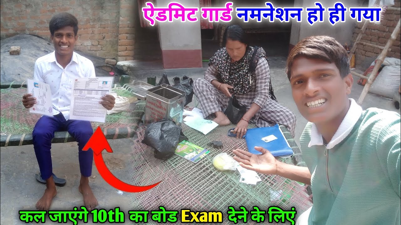 ऐडमिट गार्ड नमनेश हो ही गया , कल जाएंगेे 10th का बोड Exam के लिएं || #Mrvlogs#daliyvlogs 