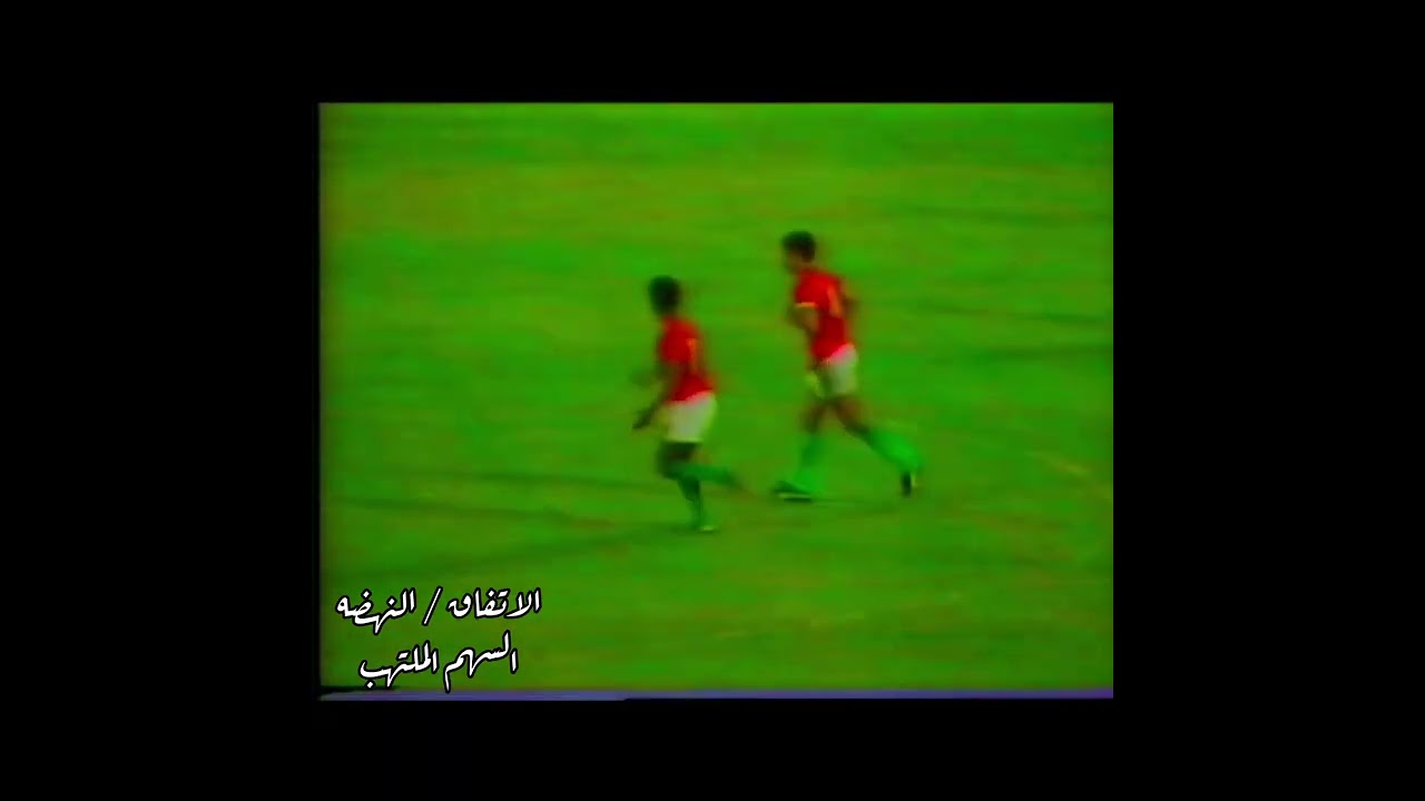 الاتفاق × النهضه