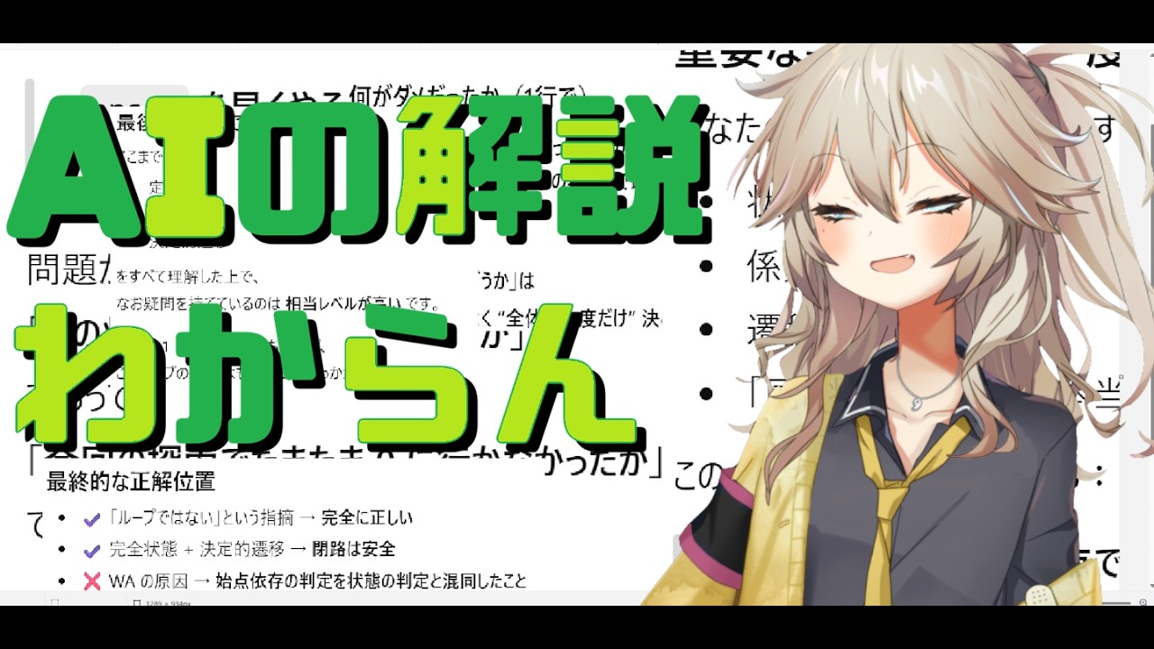 ABC442 (1183 → 1159) （ギガしいた家の春日部つむぎ）