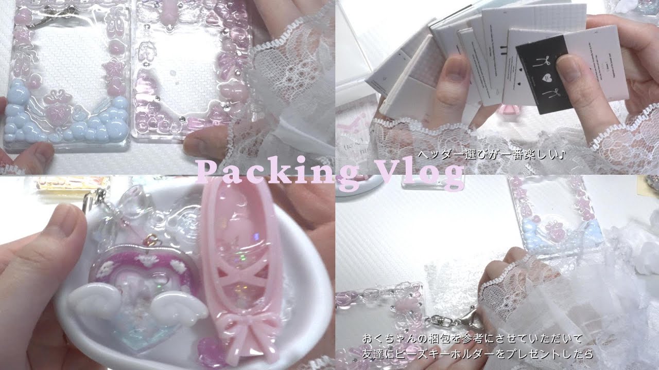 ｡.ʚ作業動画ɞ .｡トレカケース‎☁️️꙳⟡ウィッシュコアキーホルダー梱包🫧ソンムル 🤍꙳☄︎