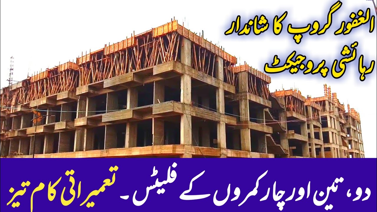 Al Ghafoor Hill View Apartments | Low Cost Housing Project in Karachi