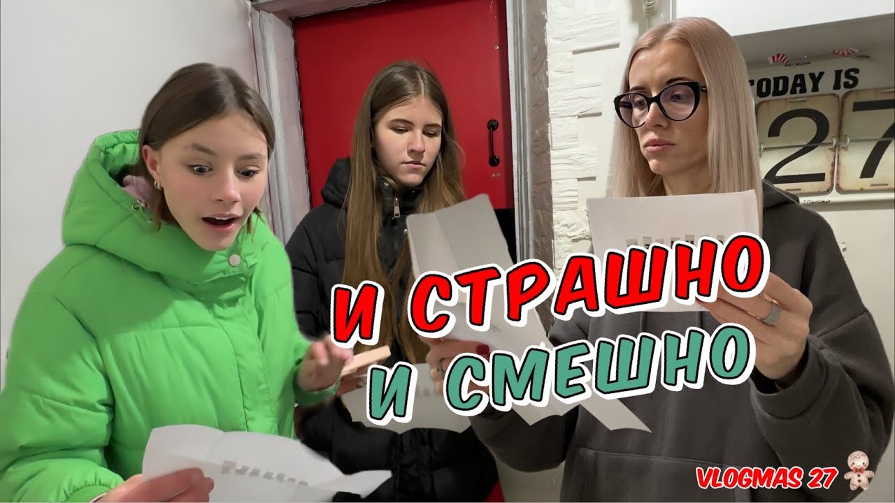 Жуткое письмо -ШОК. Возвращение  больной Каролины.