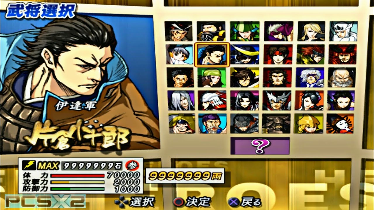 All Character Sengoku Basara 2 Heroes