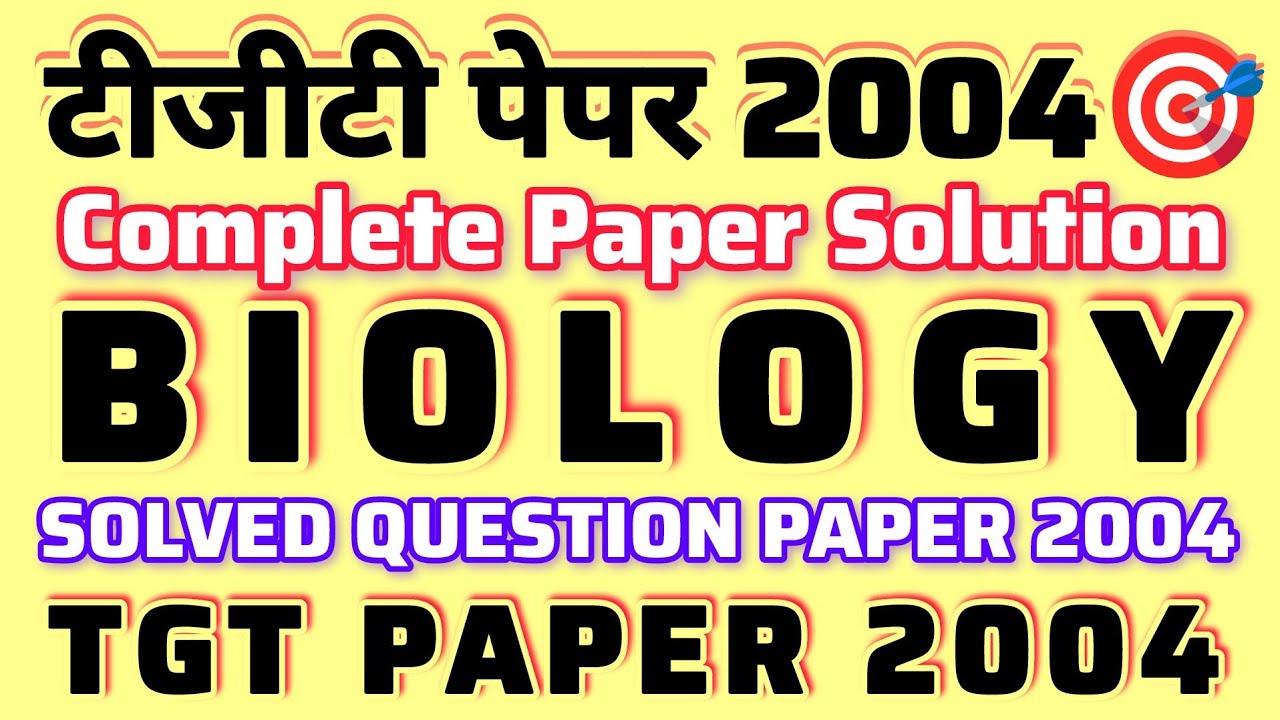 Tgt biology 2004 solved paper | Tgt solved paper 2004 | Tgt paper 2004 solution 