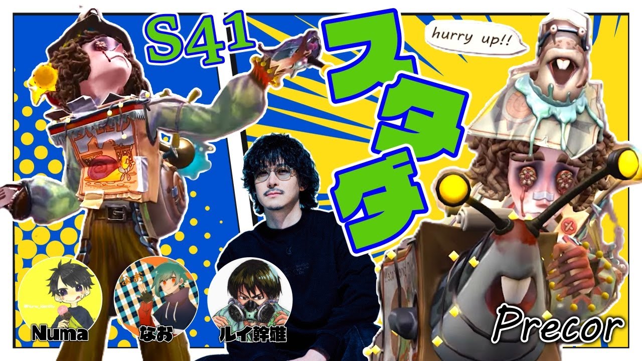 【第五人格】やっぱりサバ専しか勝たん！！助けてくれ！泣きピ1位のにゅるいを差し置いて俺が有無を言わさず泣きピ選ぶランクマ