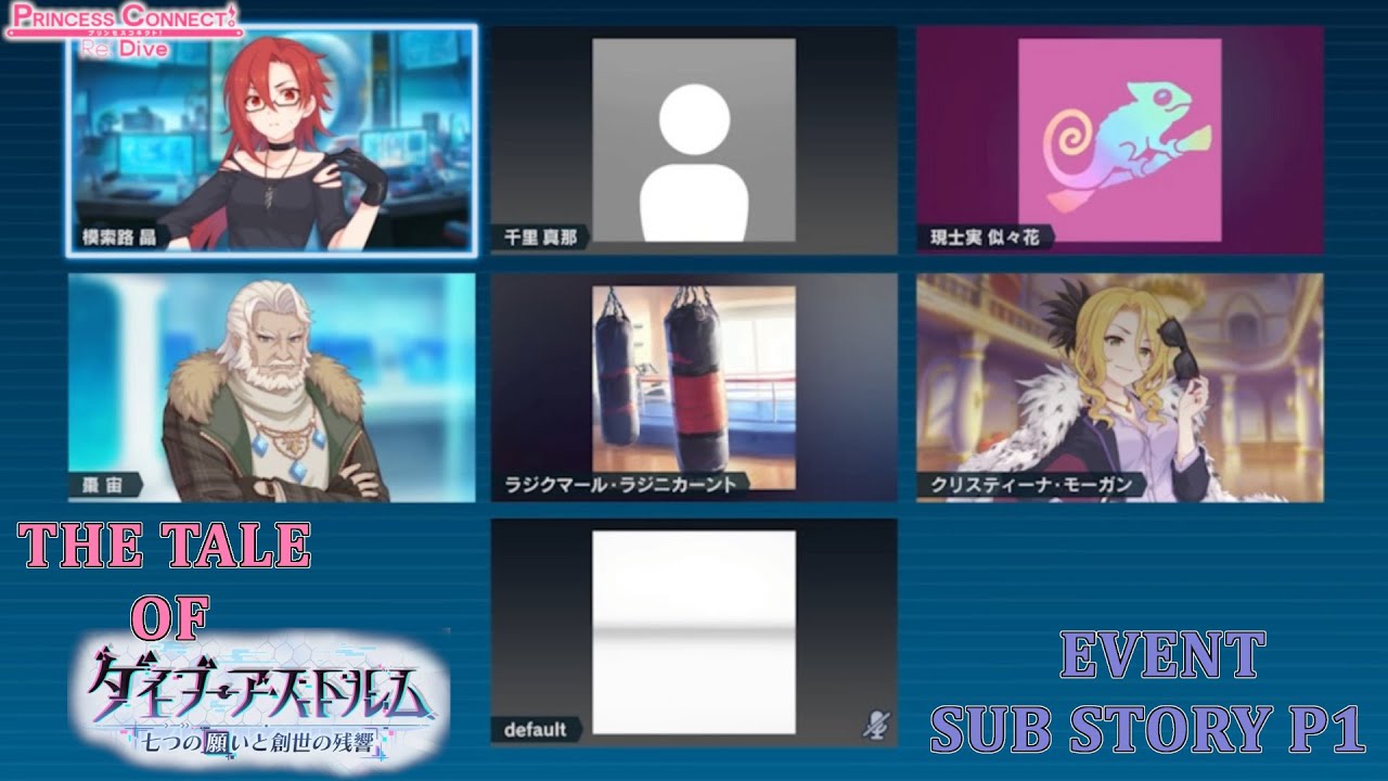 Princess Connect Re:Dive - Dive Astrum: Seven Wishes and the Echoes of Genesis Sub-Event Part 1
