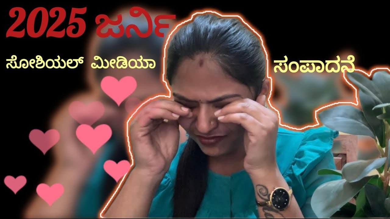 2025 ರಲ್ಲಿ ನಾನು ಏನ್ ಏನ್ ಸಂಪಾದನೆ ಮಾಡ್ದೆ 😍🥹ಇಷ್ಟೊಂದೆಲ್ಲಾ ಮಾಡ್ತೀನಿ ಅನ್ಕೊಂಡಿರ್ಲಿಲ್ಲ 🥹