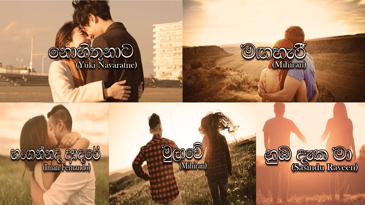Manoparakata (මනෝපාරකට) Sinhala Song Slowed And Reverb Playlist 01 #trending #slowedandreverb