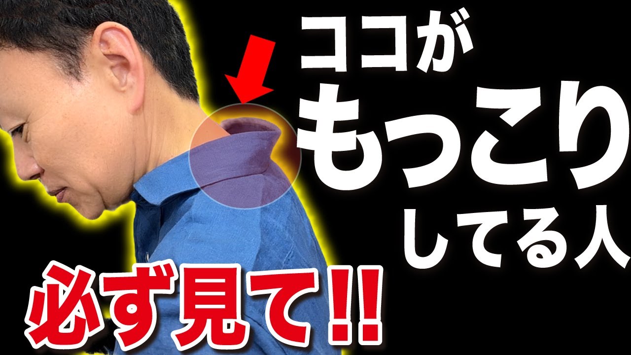 【首が辛い全ての人へ】この毒素流さないと首が”亀化”していきます。