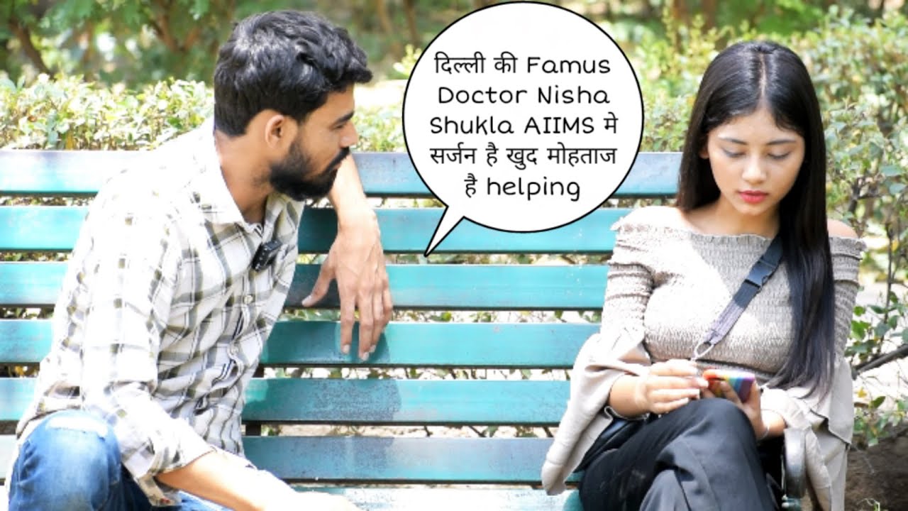 Doctor Nisha Shukla AIIMS मे सर्जन है लोगो कि जिन्दगी बचाने वाली 1र के लिए मोहताज है Help मै कर रहा