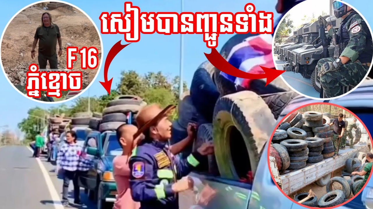 ព្រឹក​ថ្ងៃ​ទី​ 01/02/26 សៀម​នៅមិនស្ងៀម បានបញ្ជូន​ទាហានមកទាំងព្រឹក​ នឹងរត់គ្រោះច្រើនគ្រឿងមកលើដីខ្មែរ