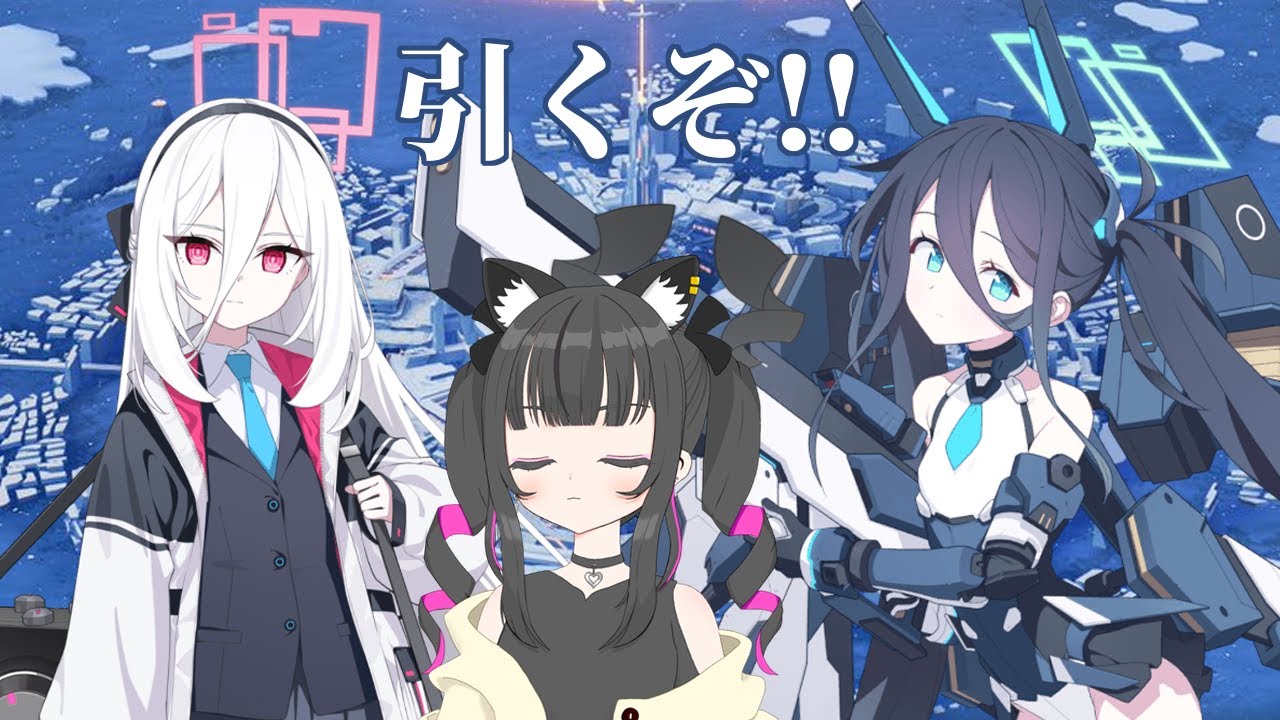 【雑談】40連、俺がピックアップを揃えるのに必要な数だ【ブルーアーカイブ -Blue Archive-】