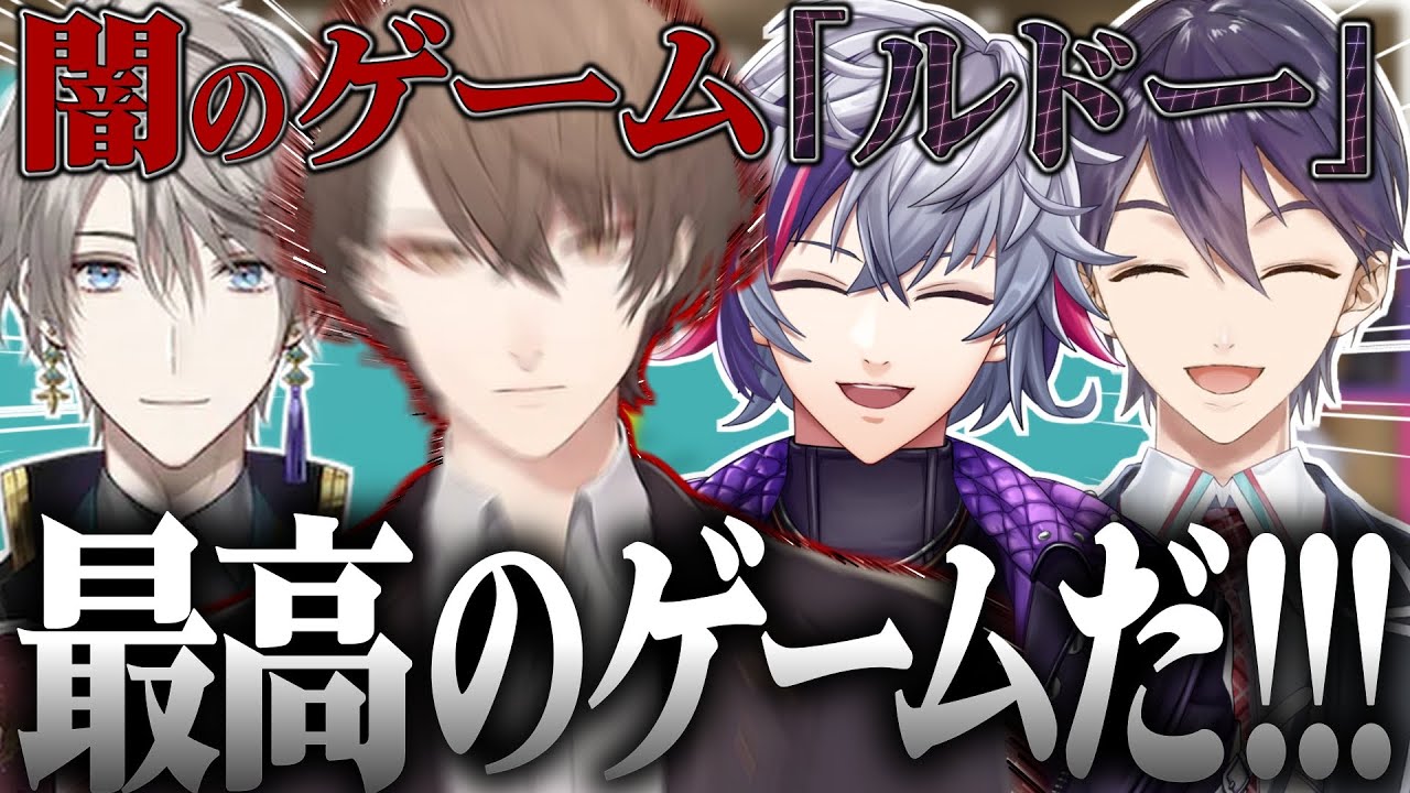社長だけ一生ゲームに参加出来ない#ろふまお のルドー王決定戦まとめ【不破湊/加賀美ハヤト/剣持刀也/甲斐田晴/切り抜き/にじさんじ】