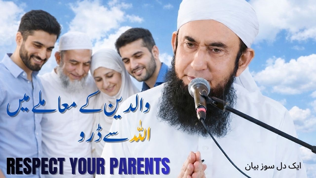 Waldayn Kay Maamlay Main Allah Say Darro | Respect your Parents | Latest bayan-Maulana Tariq Jameel