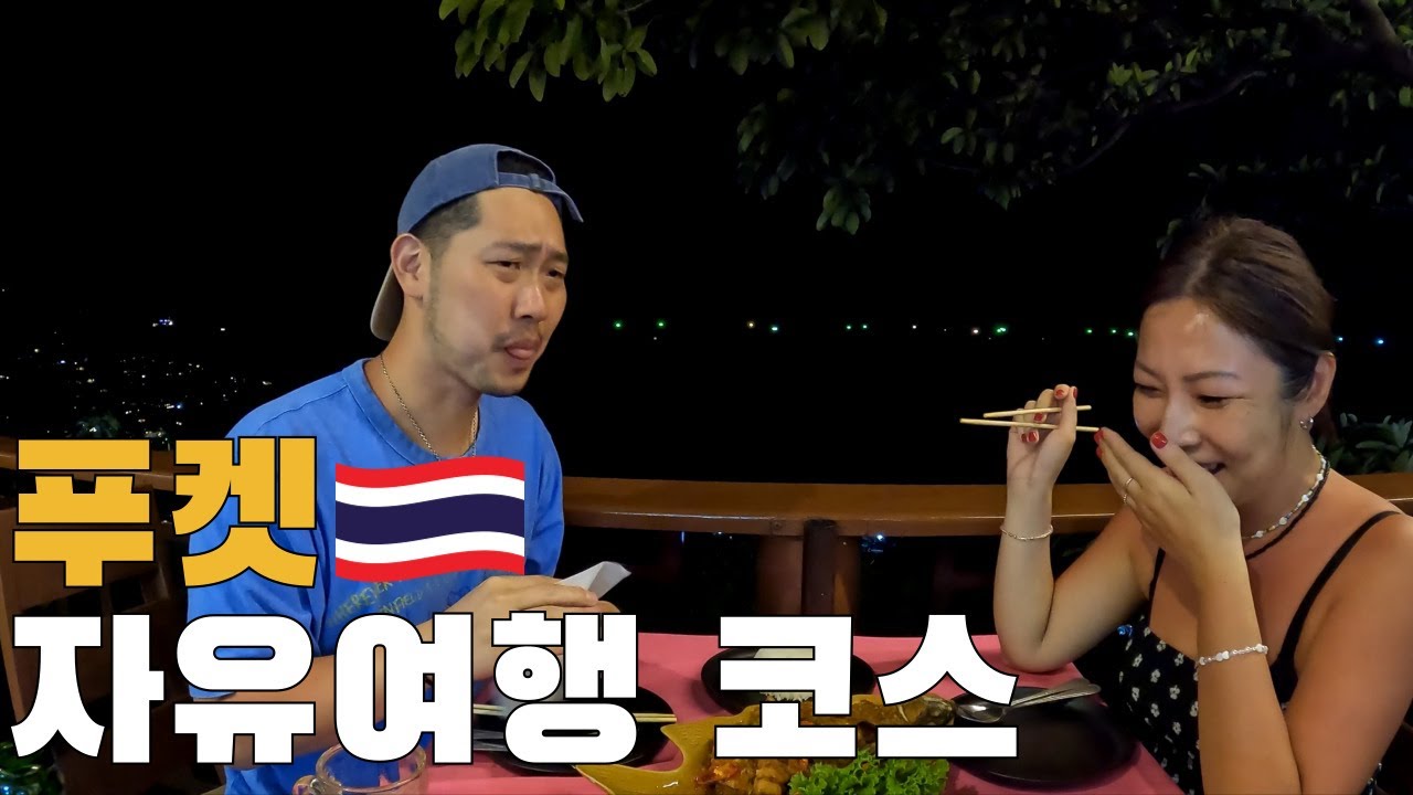 🇹🇭 푸켓여행 필수코스 모음zip(맛집 숙소 카페 해변🌴)ㅣphuket,Thailand 여행 브이로그[푸켓 ep.03]
