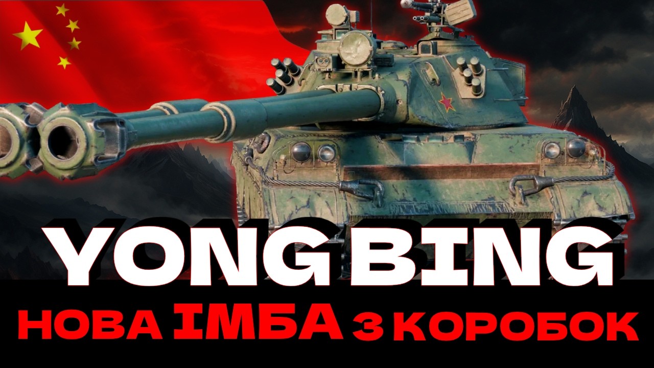 YOUNG BING - РОЗВАЛЮЮ РАНДОМ НА НОВІЙ ІМБОЧЦІ  + РОЗІГРАШ КОРОБОК! (ОПИС) 🇺🇦 #ukraine