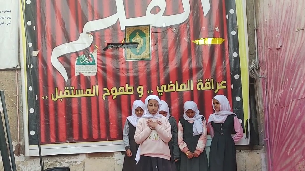 انشودة لا للتنمر لزهرات مدارس القلم الأهلية صنعاء القديمة♡♡
