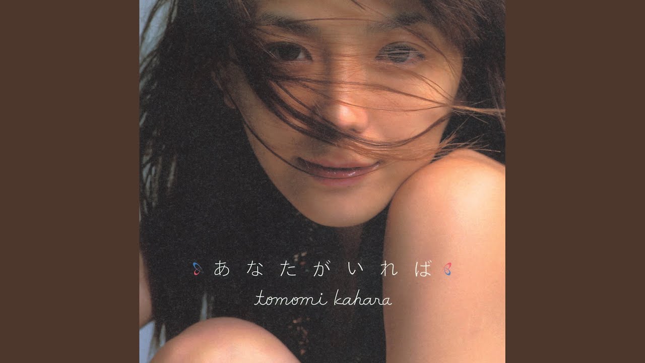 I Believe 2004