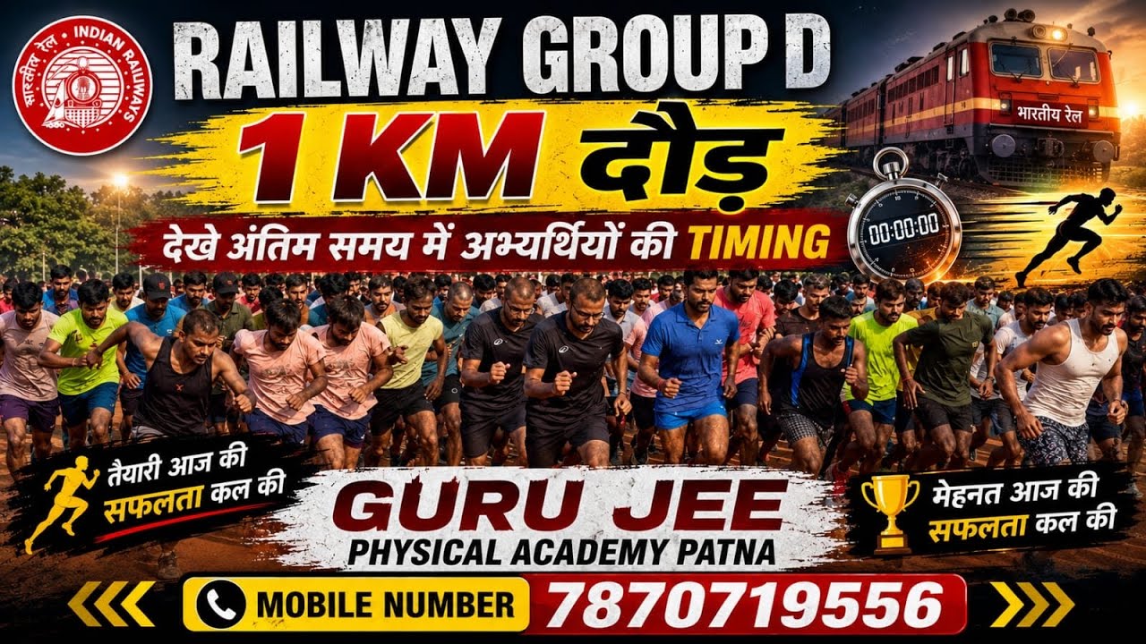 Railway Group D 1km Running Test | Patna #rrb #railway #groupd 