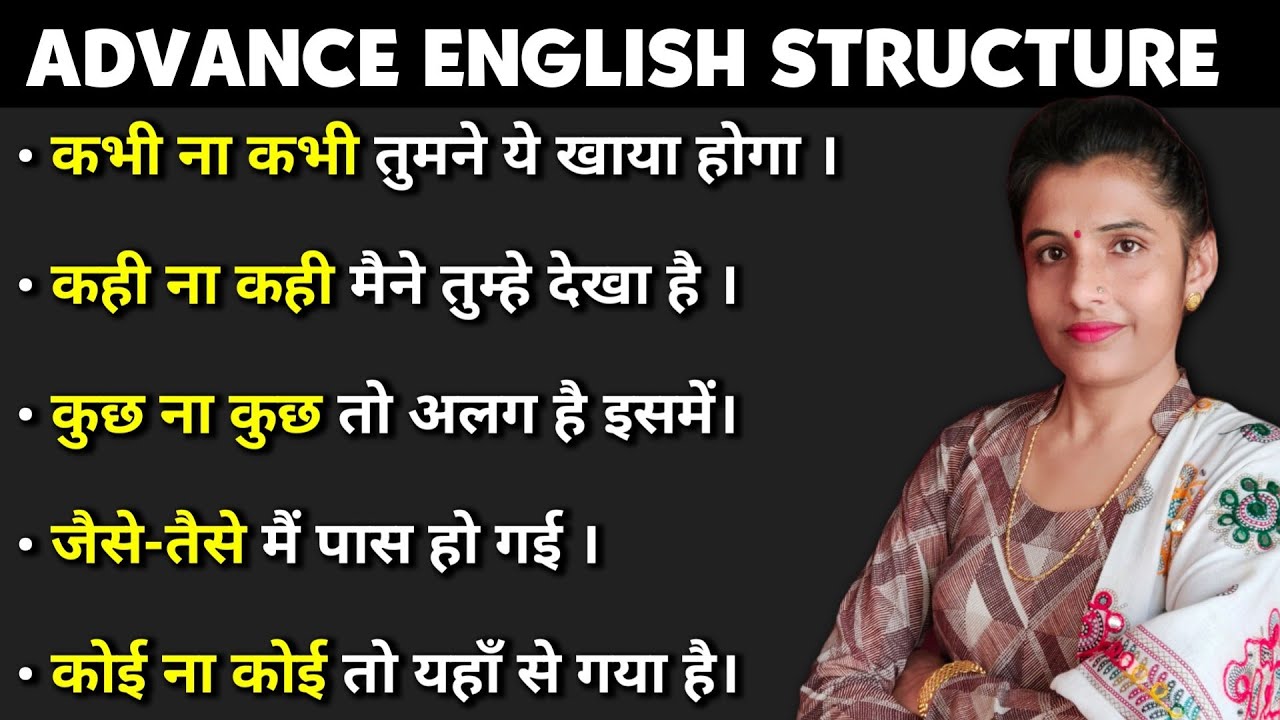 Advanced English Structures | सबसे अलग English Structures #Day-12 | NSY LEARNING