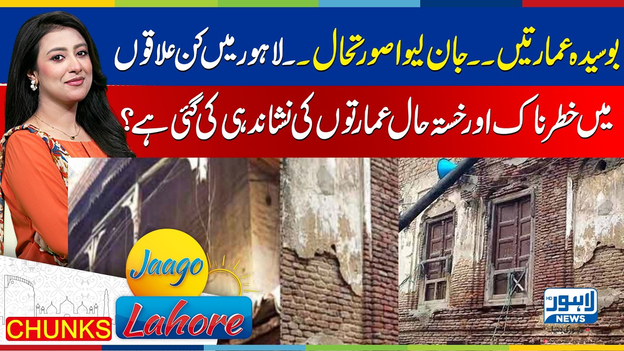 Dangerous Dilapidated Buildings| Which Areas Have Been Declared High Risk? | Jaago Lahore