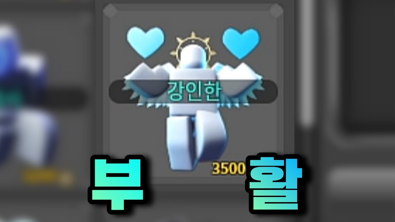 죽어도 부활 가능한 스킬 ㄷㄷ