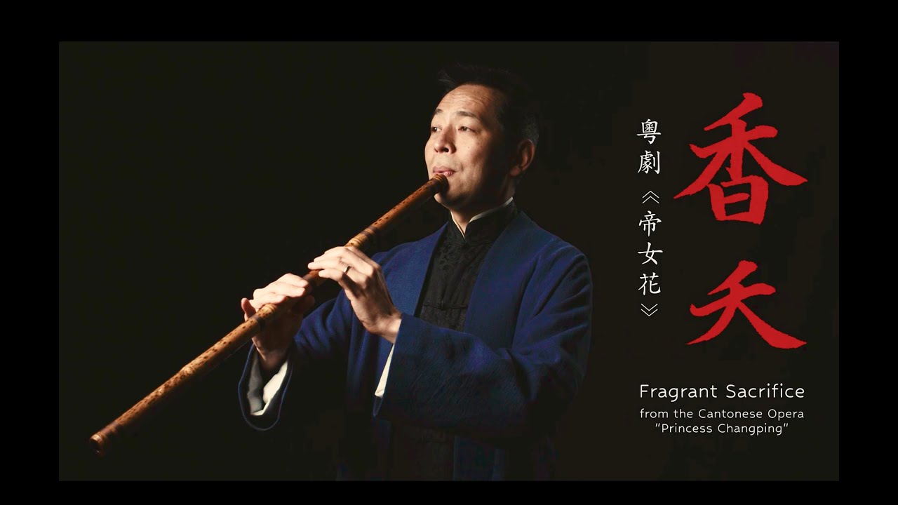 Cantonese Opera Theme from 