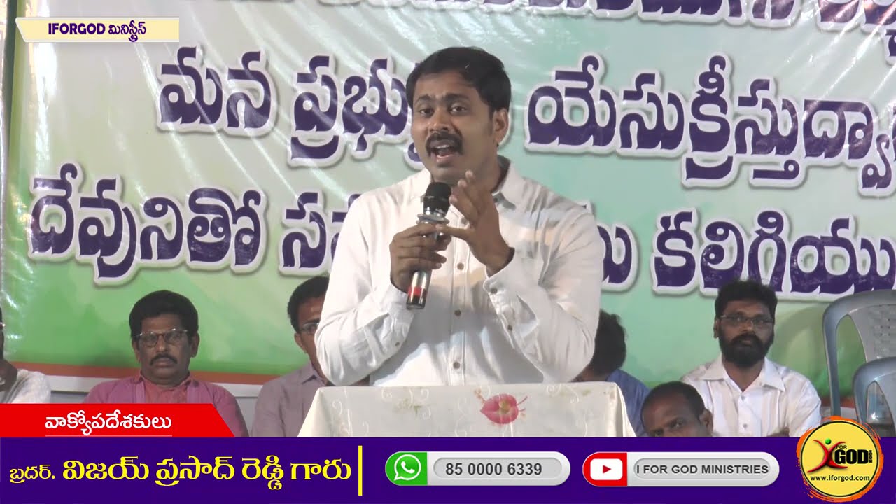 ఆత్మగా యుగయుగాల నరకశిక్ష అనేది కల్పితమేనా? అది క్రైస్తవుల అవగాహనా లోపమా? Real Truth Revealed