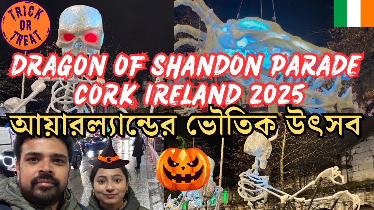 আয়ারল্যান্ডের ভৌতিক উৎসব 🎃🇮🇪| Halloween Vlog in Ireland 2025 | Ireland Bengali Vlog 