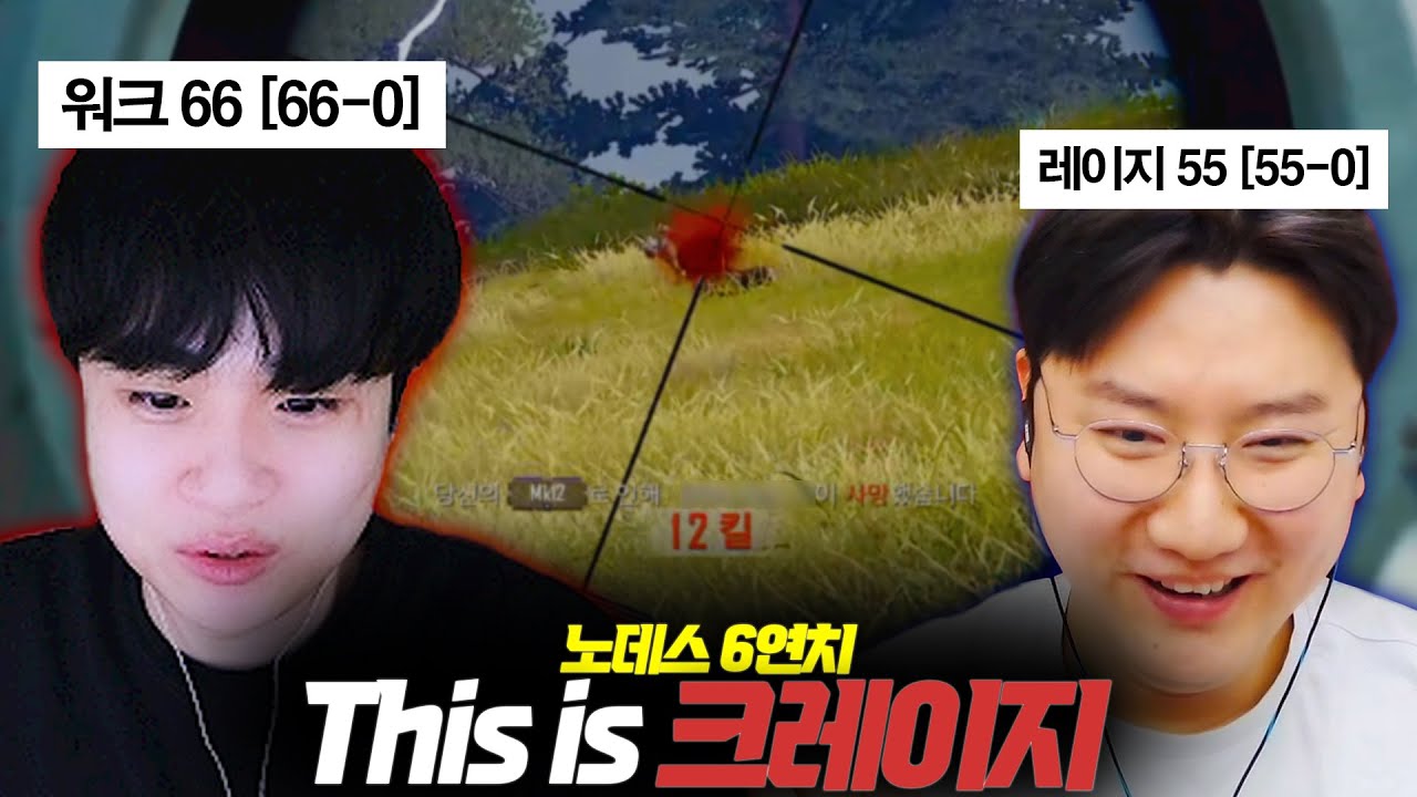 완벽한 운영으로 노데스 6연치 폭주해버리는 크레이지 조합🔥