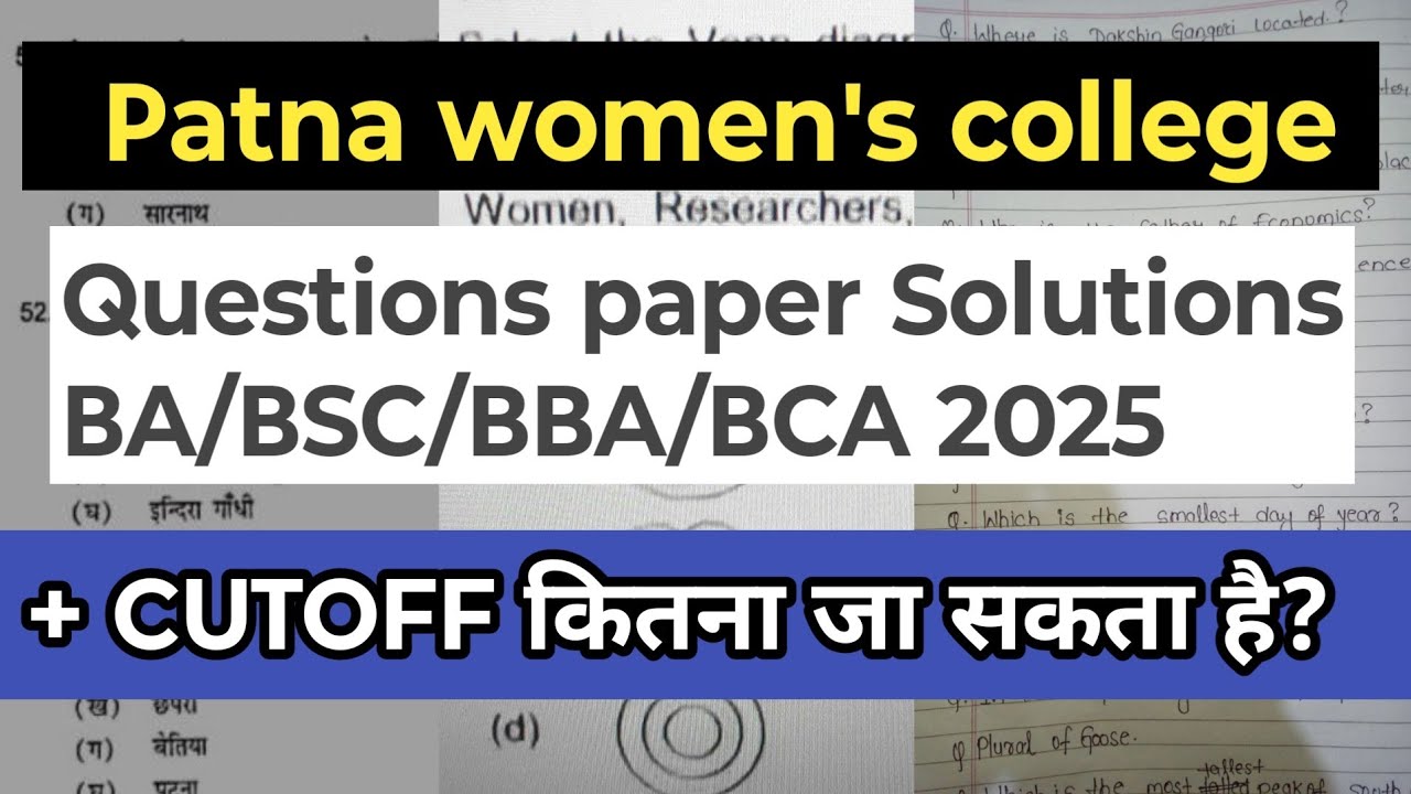 Patna women's college Ba/Bba/Bca 2025 question Solution|Cutoff Details|How much will the cutoff be