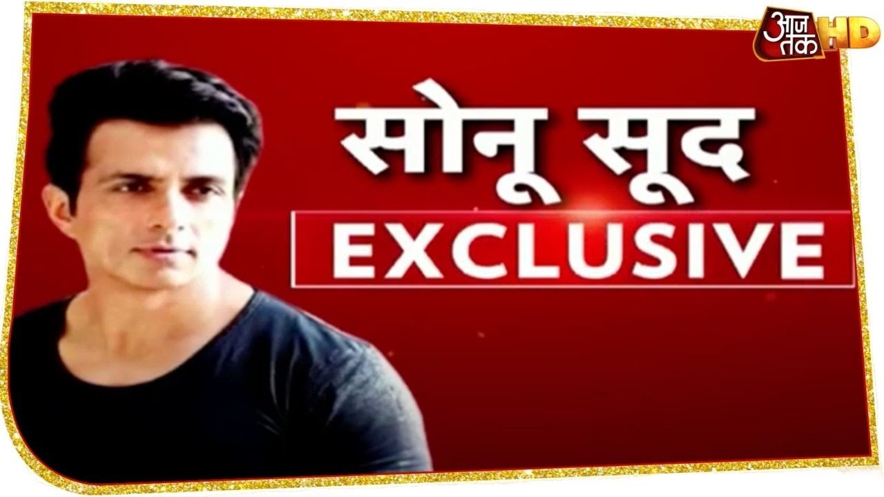 Sonu Sood की कहानी खुद उनकी जुबानी, कैसे बने Lockdown के मसीहा ?