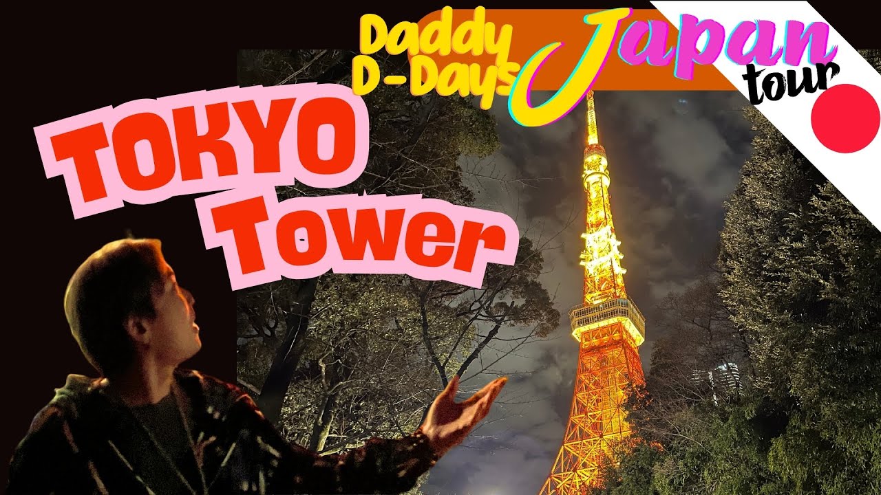 DADDY D-DAYS Japan Tour ep. 5 [TOKYO TOWER ] #เที่ยวญี่ปุ่น
