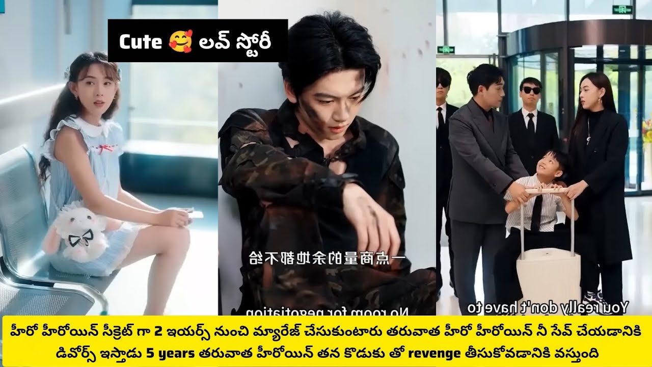 హీరో హీరోయిన్ సీక్రెట్ గా2ఇయర్స్ నుంచి మ్యారేజ్ చేసుకొని divorce ఇస్తాడుafter5yearsరివెంజ్ #KRDramas