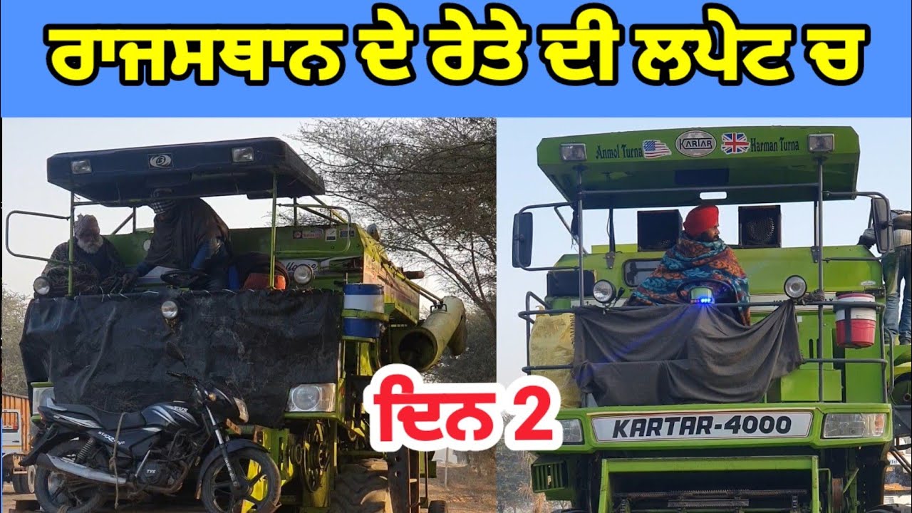 Pahunch Gaye Rajasthan//RTO ਤੋ ਡਰਦੇ ਡਰਦੇ ਅੱਧਾ ਰਾਜਸਥਾਨ ਕੀਤਾ ਪਾਰ @NINDERRATTON