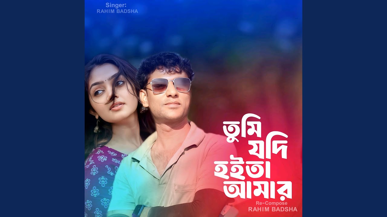 Tumi Jodi Hoita Amar