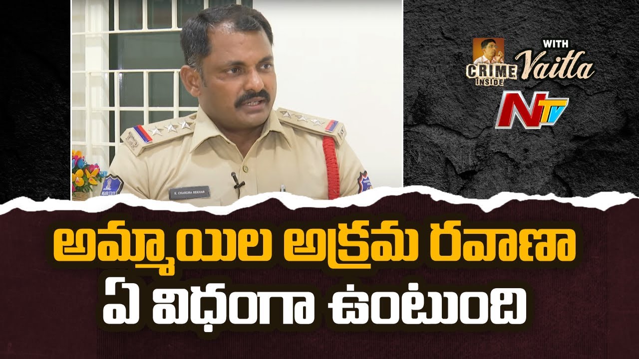K Chandra Shekhar On Labour and Women Trafficking | Crime Inside With Vaitla | NTV